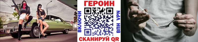 ГЕРОИН хмурый  Купить  Вилюйск 