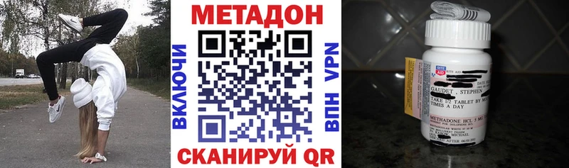 МЕТАДОН белоснежный  Купить  Вилюйск 